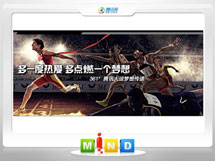 平桂361度——腾讯大运会梦想传递